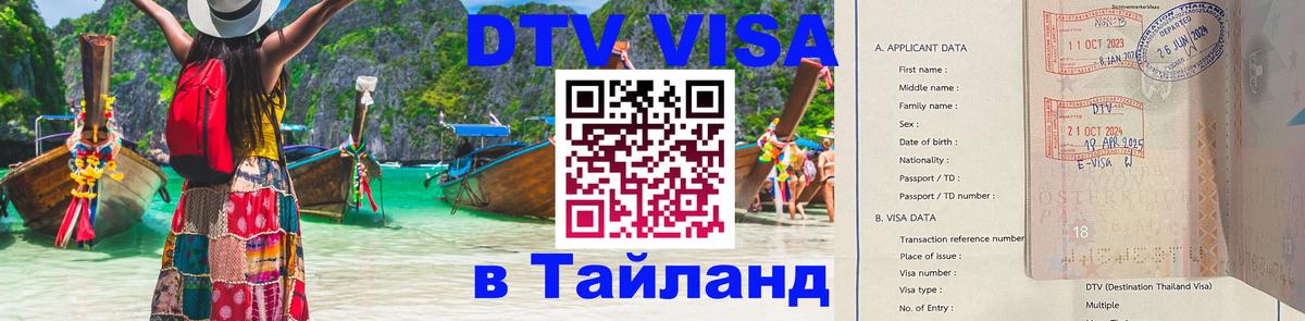Оформление DTV визы под ключ: стоимость и тарифы, только загранпаспорт - Дакка  20.11.2025 